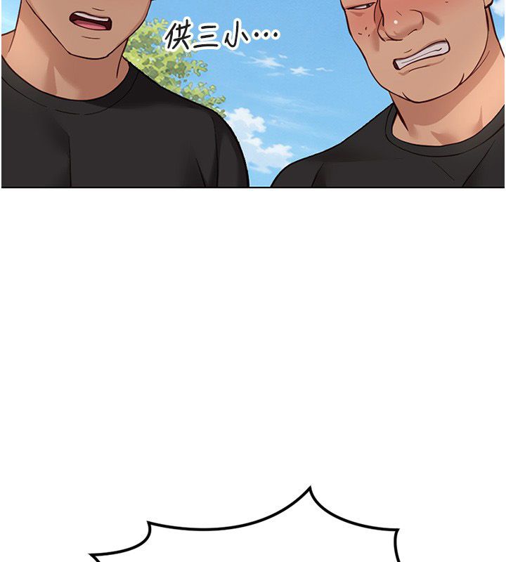 鲁蛇社畜的金手指第80話-看清楚誰才是老大