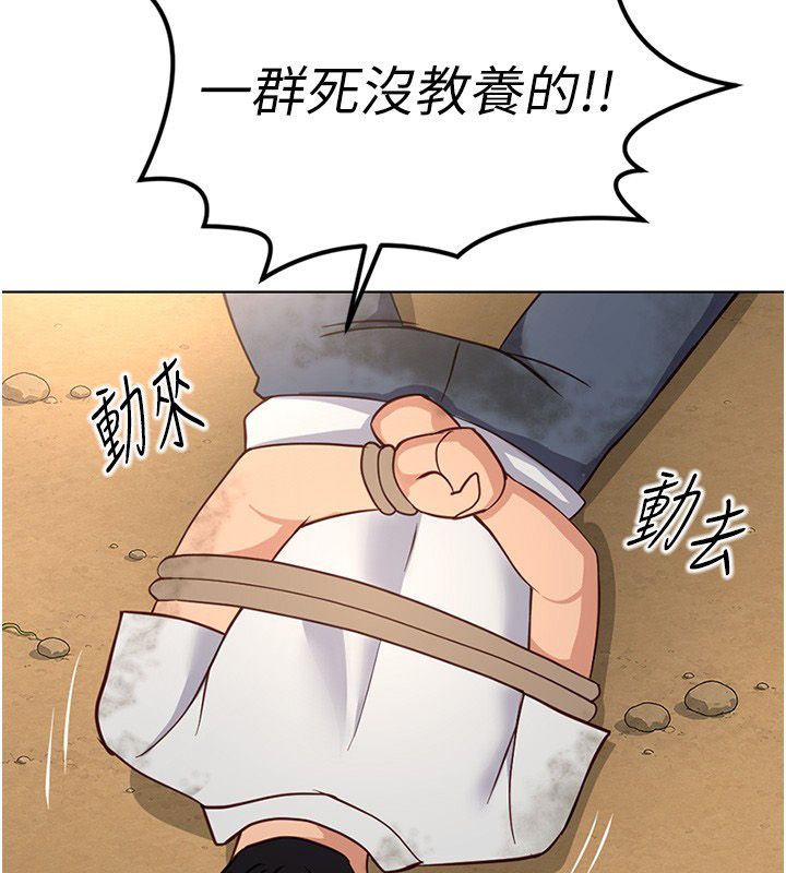 鲁蛇社畜的金手指第80話-看清楚誰才是老大