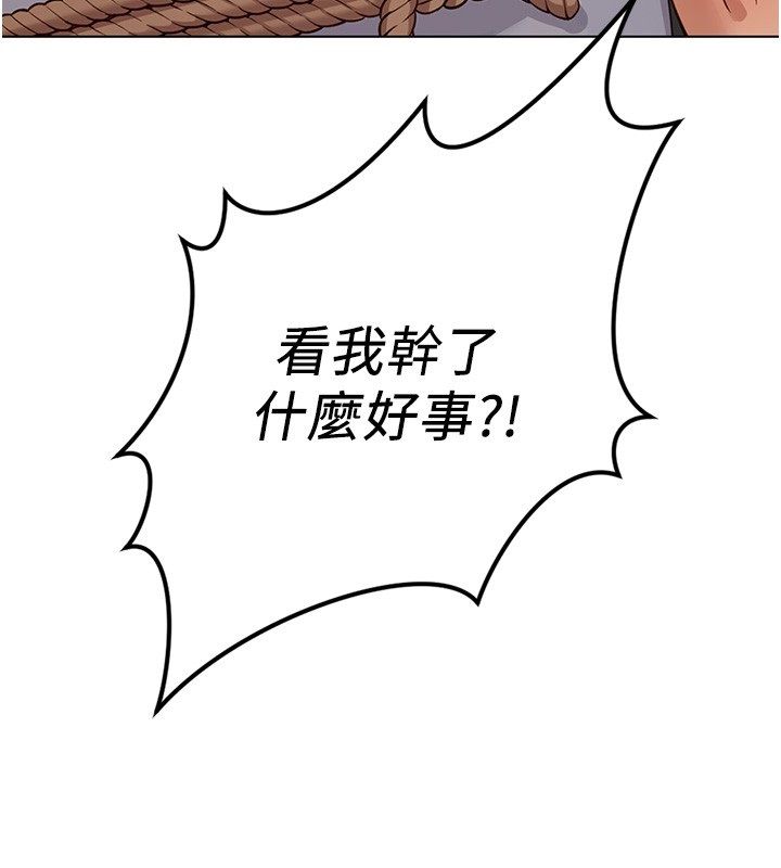 鲁蛇社畜的金手指第80話-看清楚誰才是老大
