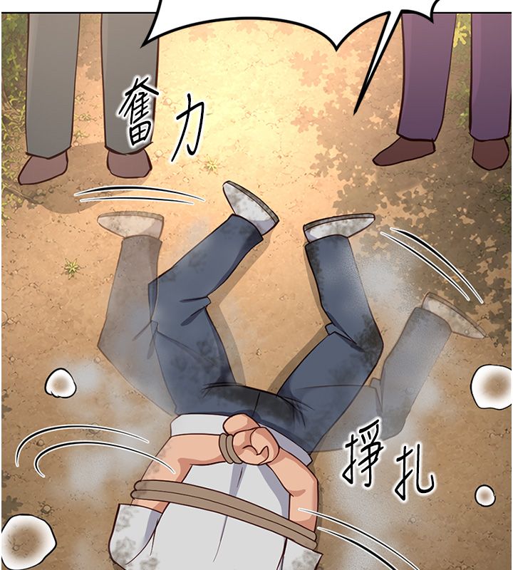 鲁蛇社畜的金手指第80話-看清楚誰才是老大