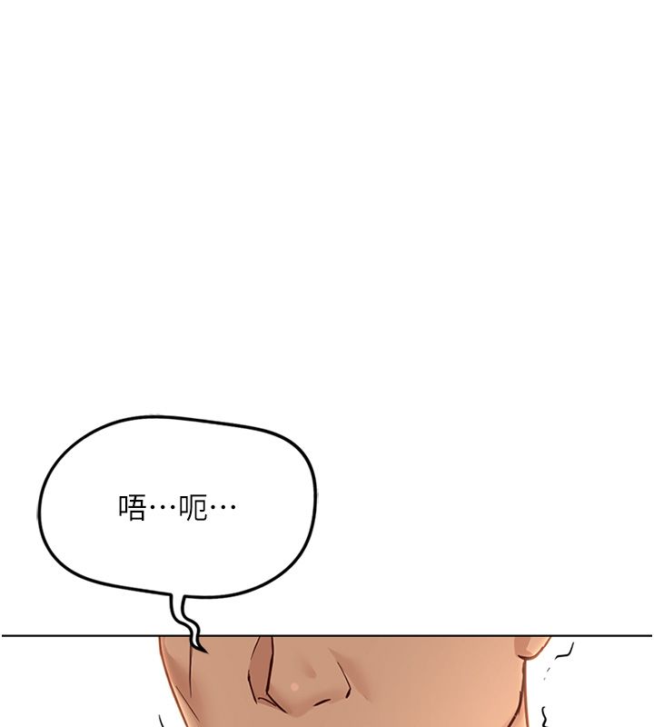 鲁蛇社畜的金手指第80話-看清楚誰才是老大