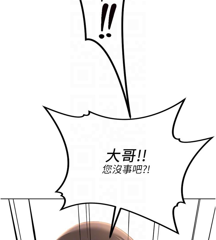 鲁蛇社畜的金手指第80話-看清楚誰才是老大