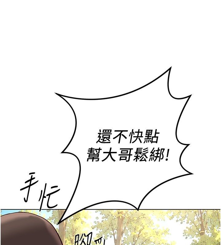 鲁蛇社畜的金手指第80話-看清楚誰才是老大