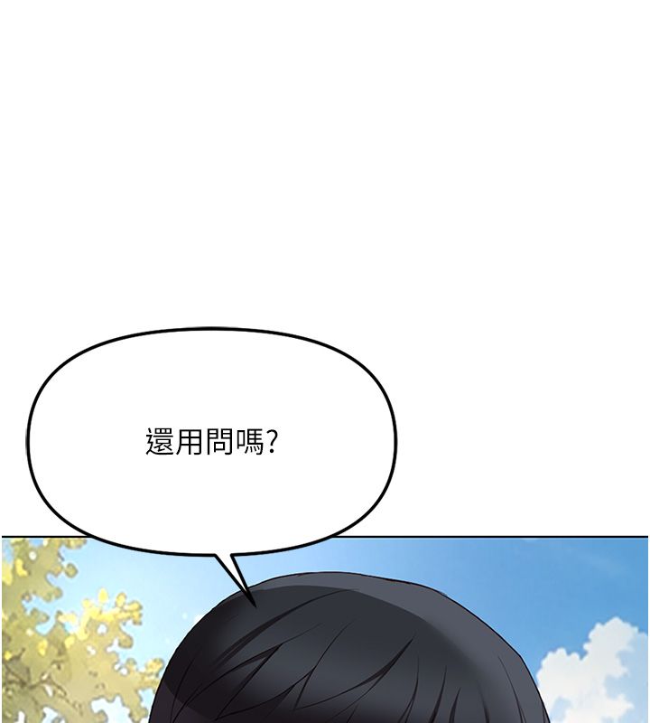 鲁蛇社畜的金手指第80話-看清楚誰才是老大