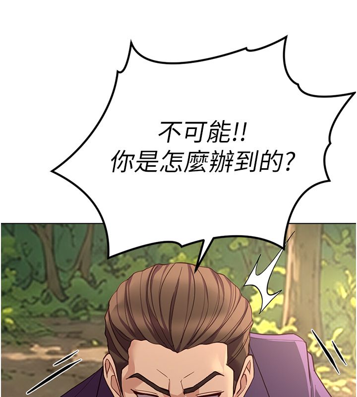 鲁蛇社畜的金手指第80話-看清楚誰才是老大