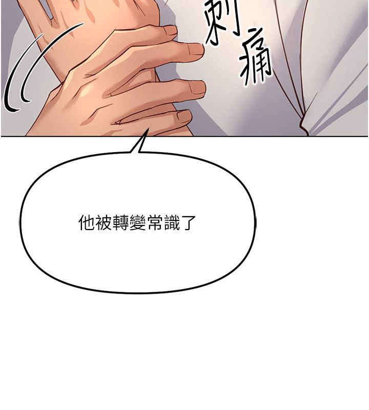 鲁蛇社畜的金手指第80話-看清楚誰才是老大