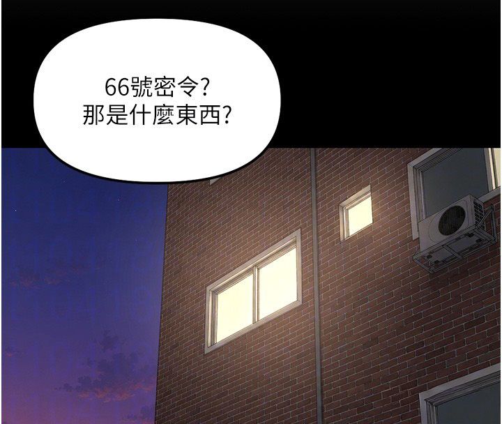鲁蛇社畜的金手指第80話-看清楚誰才是老大