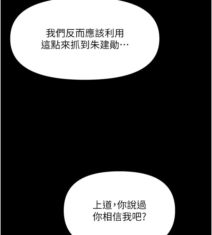 鲁蛇社畜的金手指第80話-看清楚誰才是老大