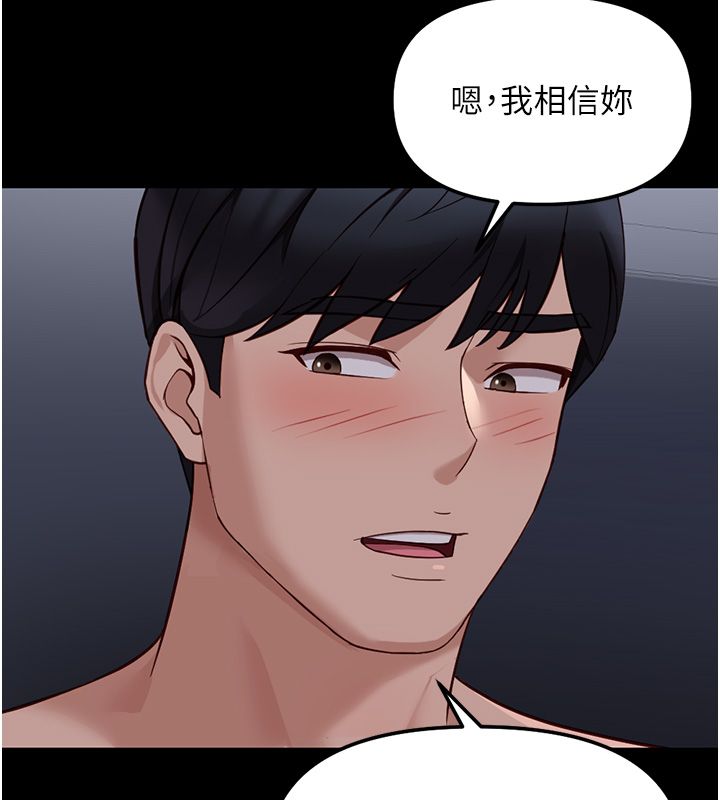 鲁蛇社畜的金手指第80話-看清楚誰才是老大