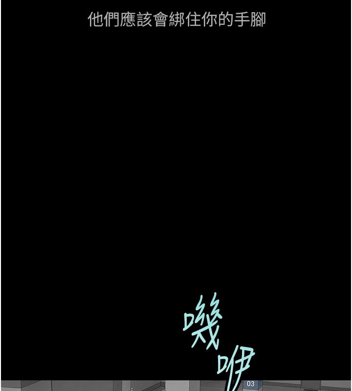 鲁蛇社畜的金手指第80話-看清楚誰才是老大