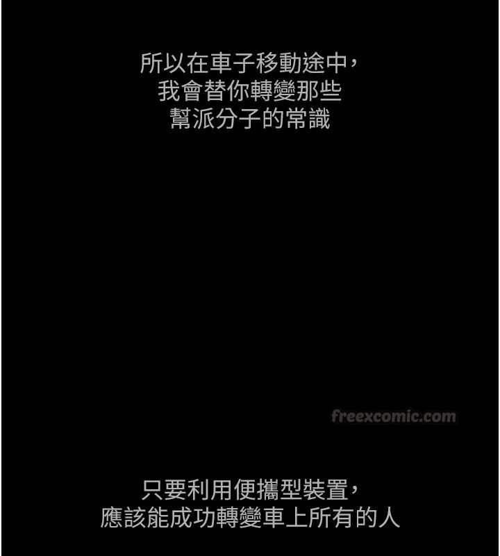 鲁蛇社畜的金手指第80話-看清楚誰才是老大