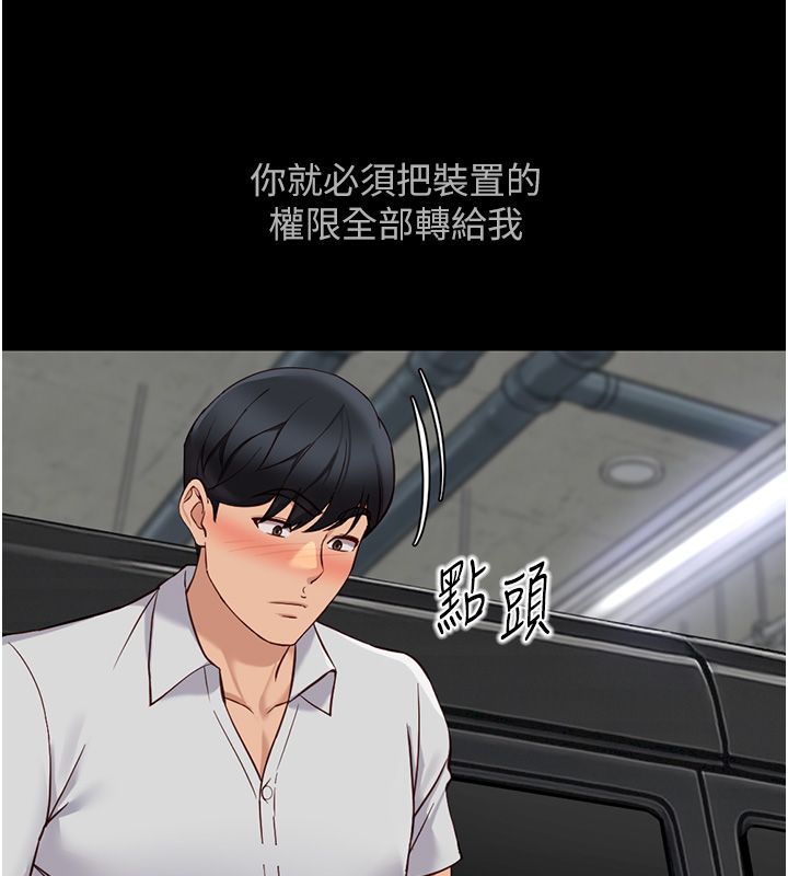 鲁蛇社畜的金手指第80話-看清楚誰才是老大