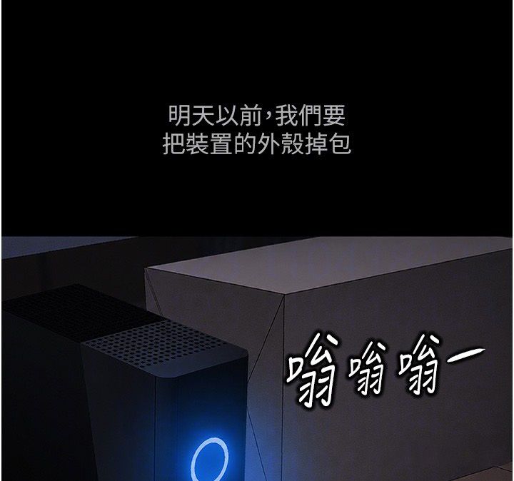 鲁蛇社畜的金手指第80話-看清楚誰才是老大