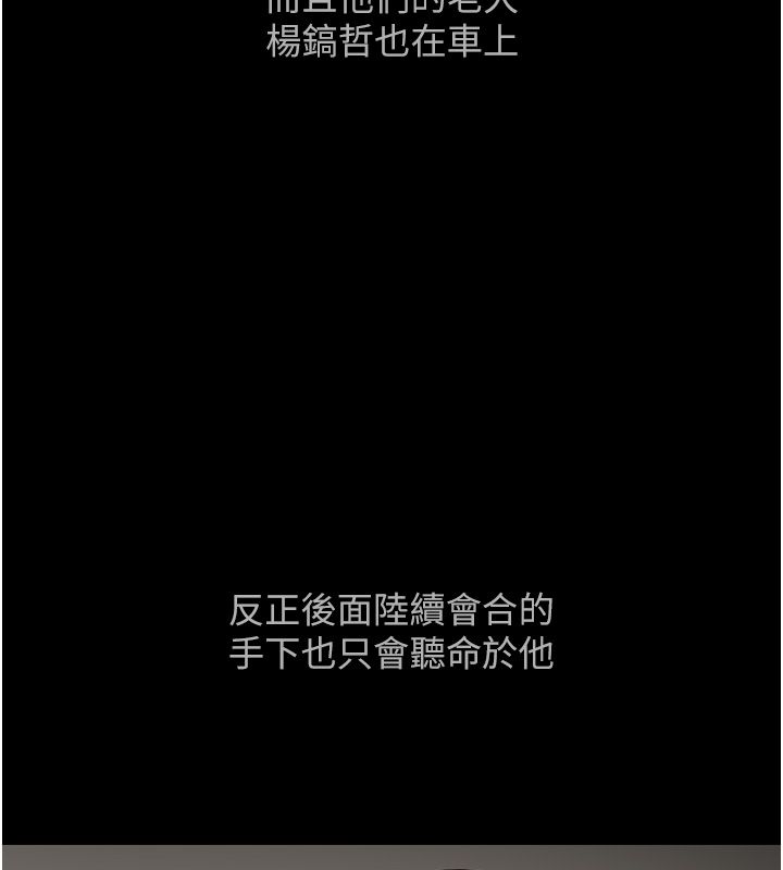 鲁蛇社畜的金手指第80話-看清楚誰才是老大