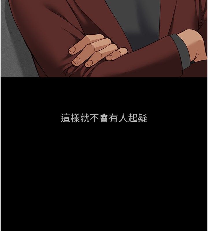鲁蛇社畜的金手指第80話-看清楚誰才是老大