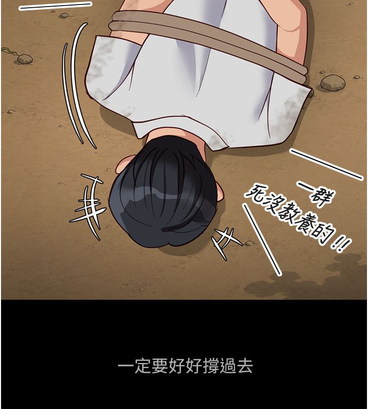 鲁蛇社畜的金手指第80話-看清楚誰才是老大