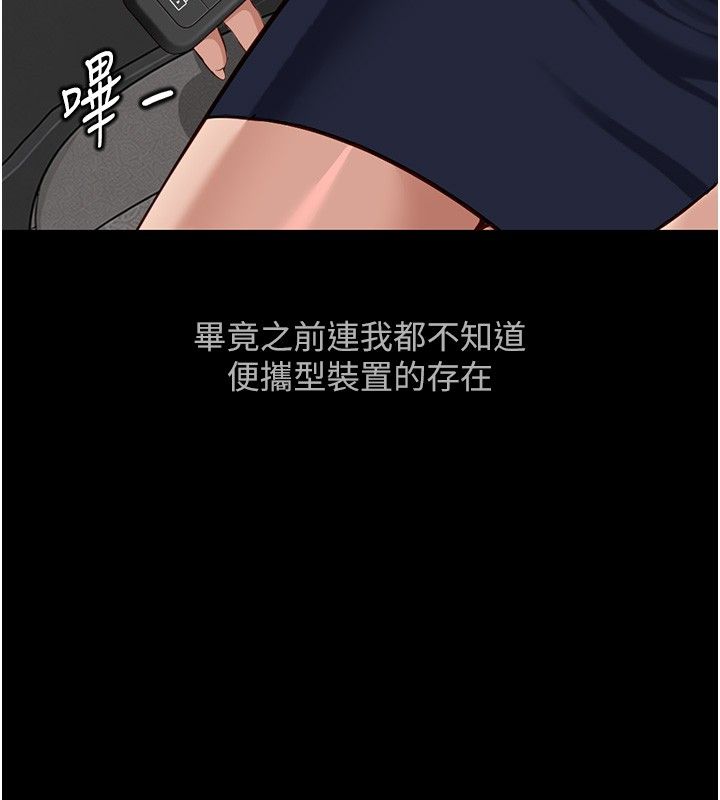 鲁蛇社畜的金手指第80話-看清楚誰才是老大