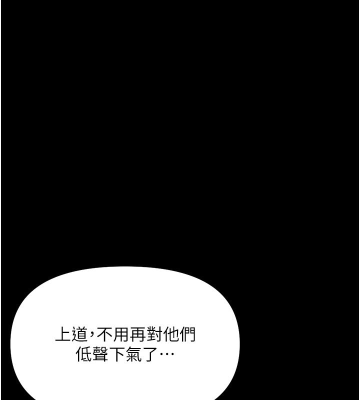 鲁蛇社畜的金手指第80話-看清楚誰才是老大