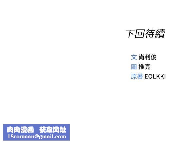 鲁蛇社畜的金手指第80話-看清楚誰才是老大