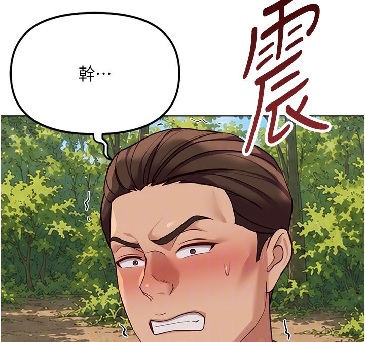 鲁蛇社畜的金手指第80話-看清楚誰才是老大