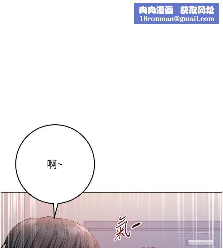 不纯吸血鬼第26話-目睹女友的出軌現場