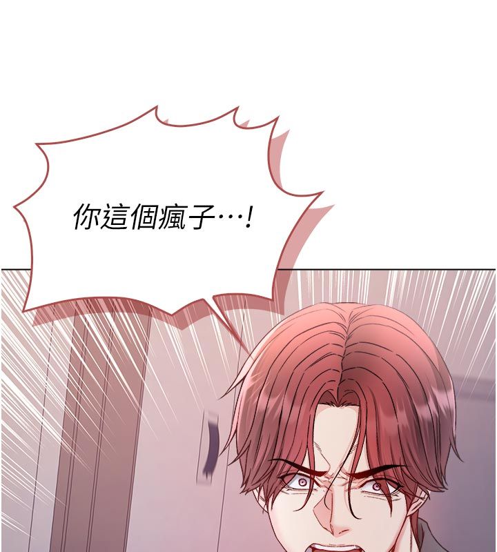 不纯吸血鬼第26話-目睹女友的出軌現場