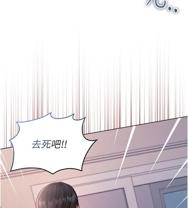 不纯吸血鬼第26話-目睹女友的出軌現場