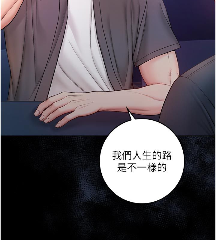 不纯吸血鬼第26話-目睹女友的出軌現場