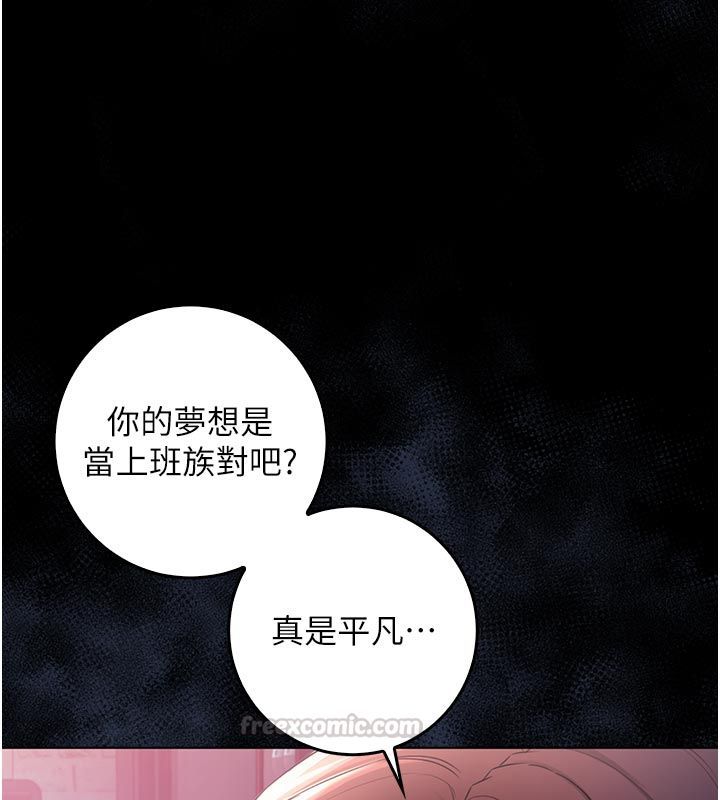 不纯吸血鬼第26話-目睹女友的出軌現場