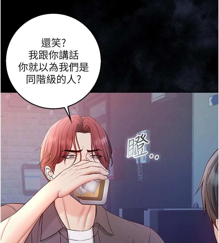 不纯吸血鬼第26話-目睹女友的出軌現場