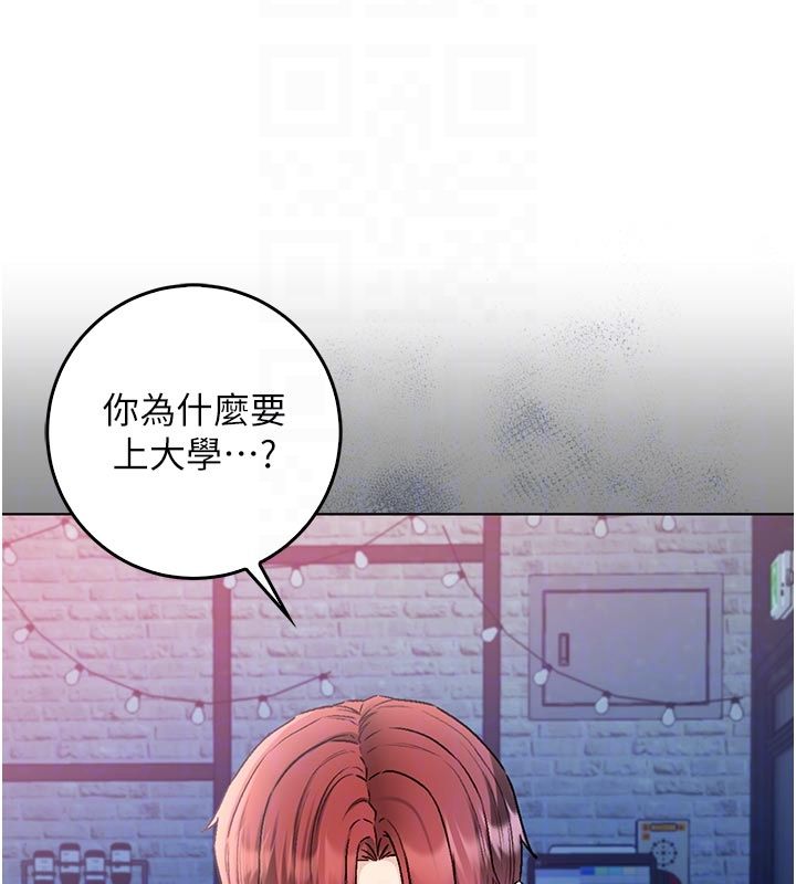 不纯吸血鬼第26話-目睹女友的出軌現場