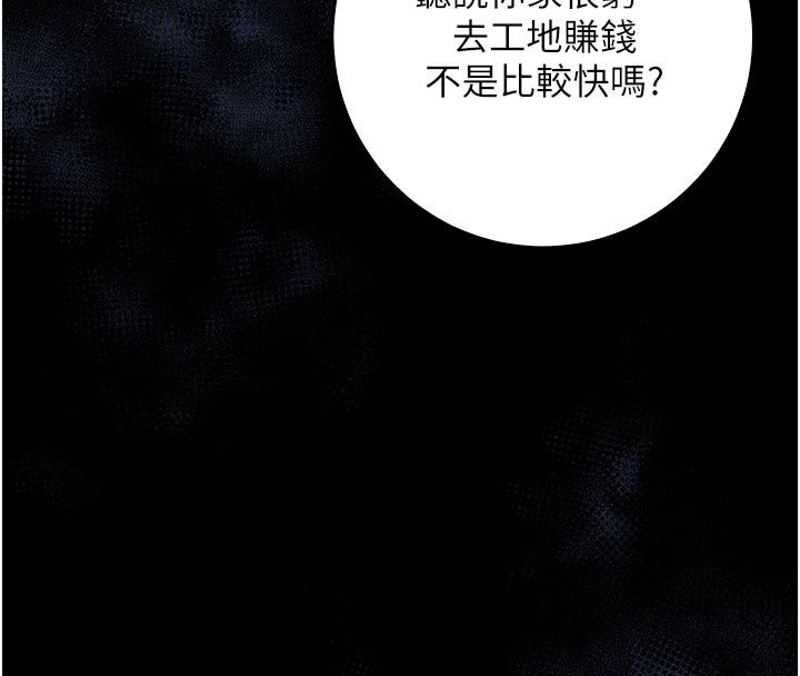 不纯吸血鬼第26話-目睹女友的出軌現場