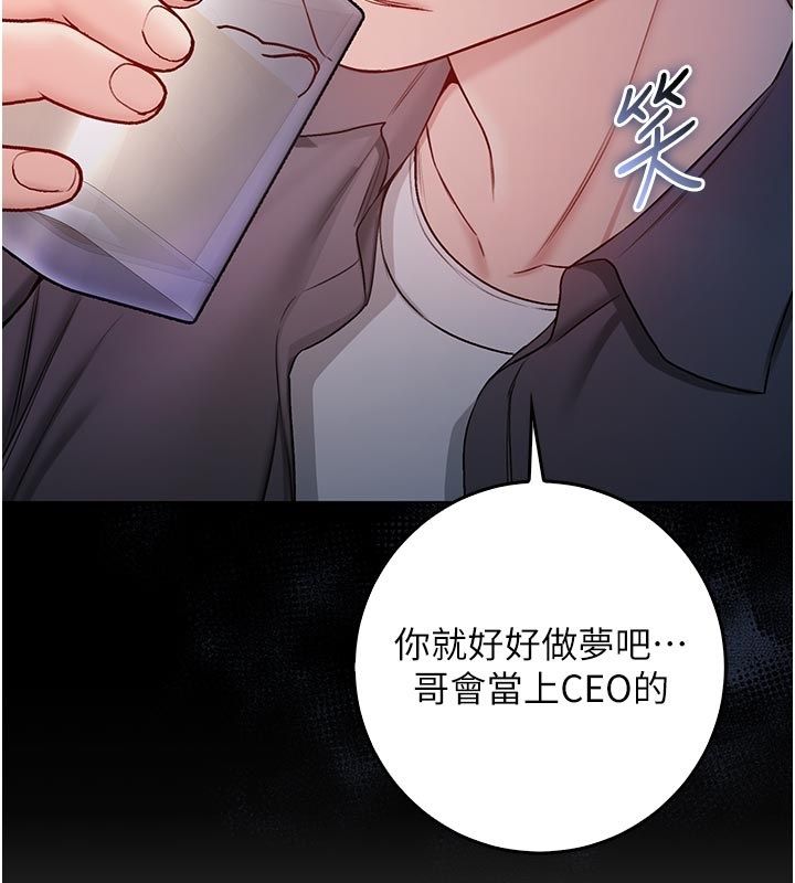 不纯吸血鬼第26話-目睹女友的出軌現場
