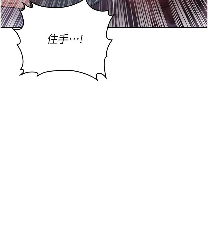 不纯吸血鬼第26話-目睹女友的出軌現場
