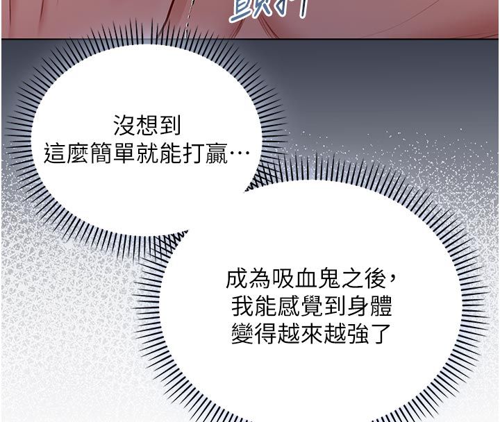 不纯吸血鬼第26話-目睹女友的出軌現場