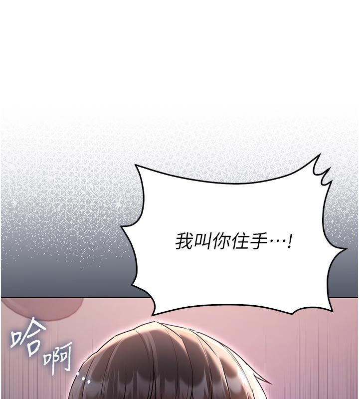 不纯吸血鬼第26話-目睹女友的出軌現場