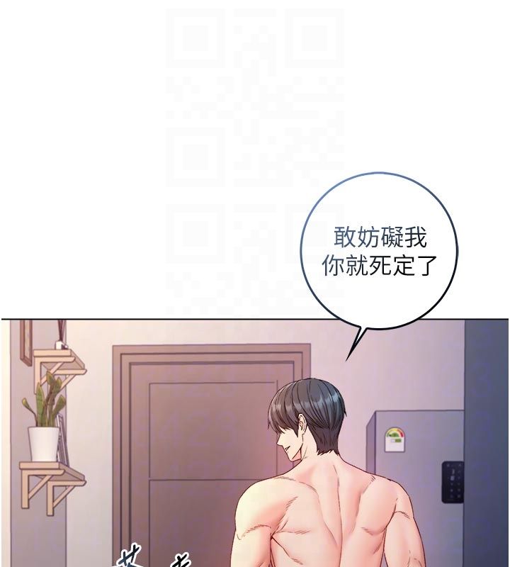不纯吸血鬼第26話-目睹女友的出軌現場