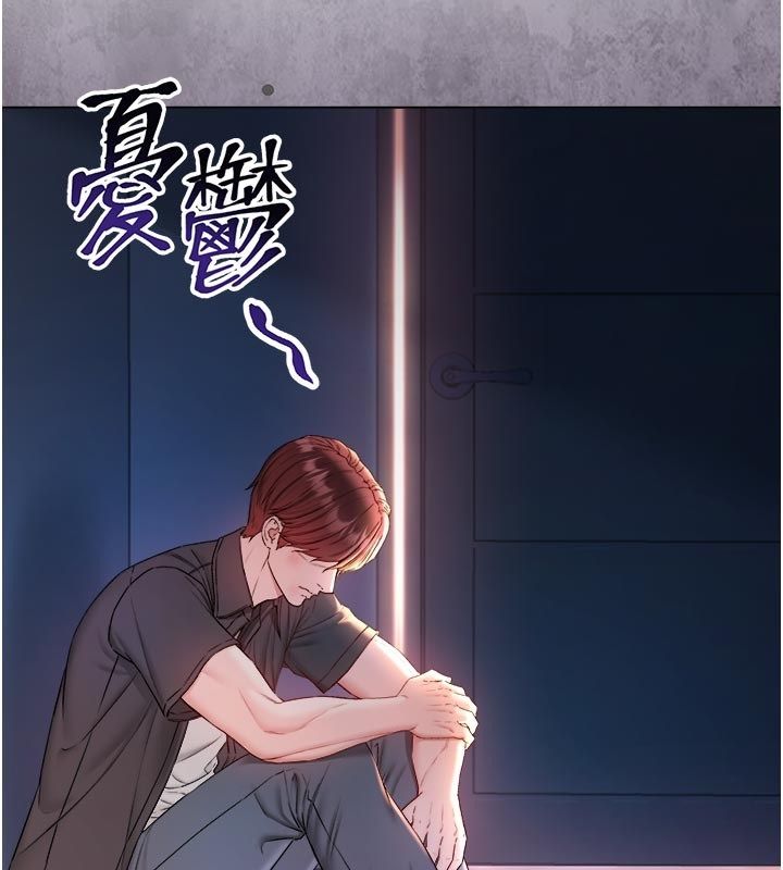 不纯吸血鬼第26話-目睹女友的出軌現場