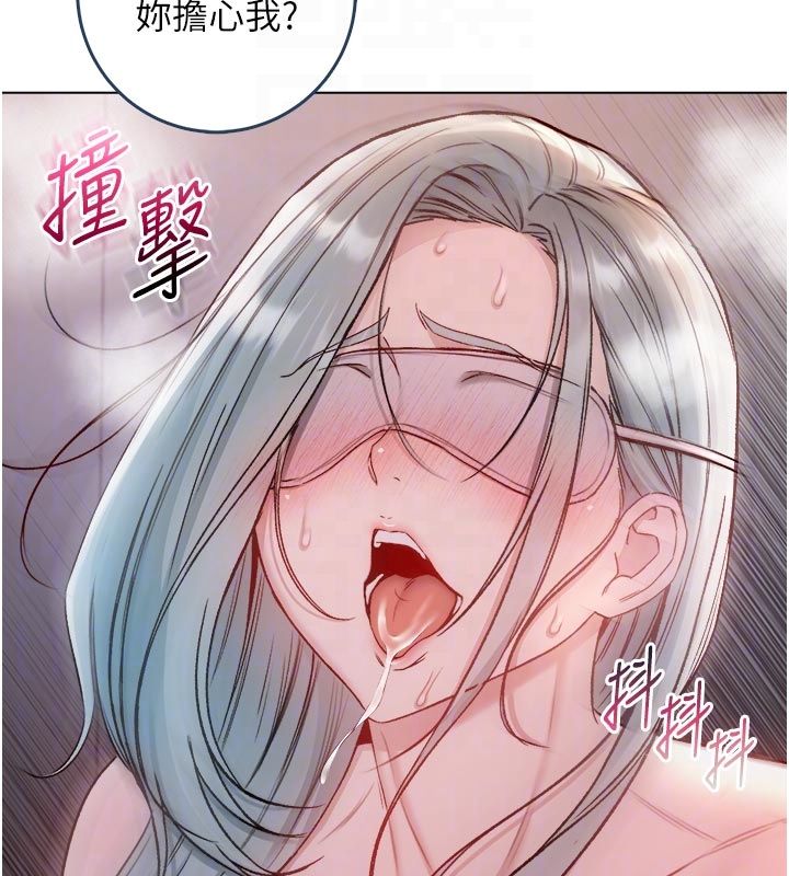 不纯吸血鬼第26話-目睹女友的出軌現場