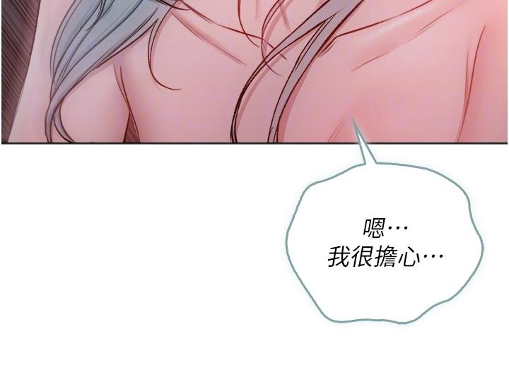 不纯吸血鬼第26話-目睹女友的出軌現場