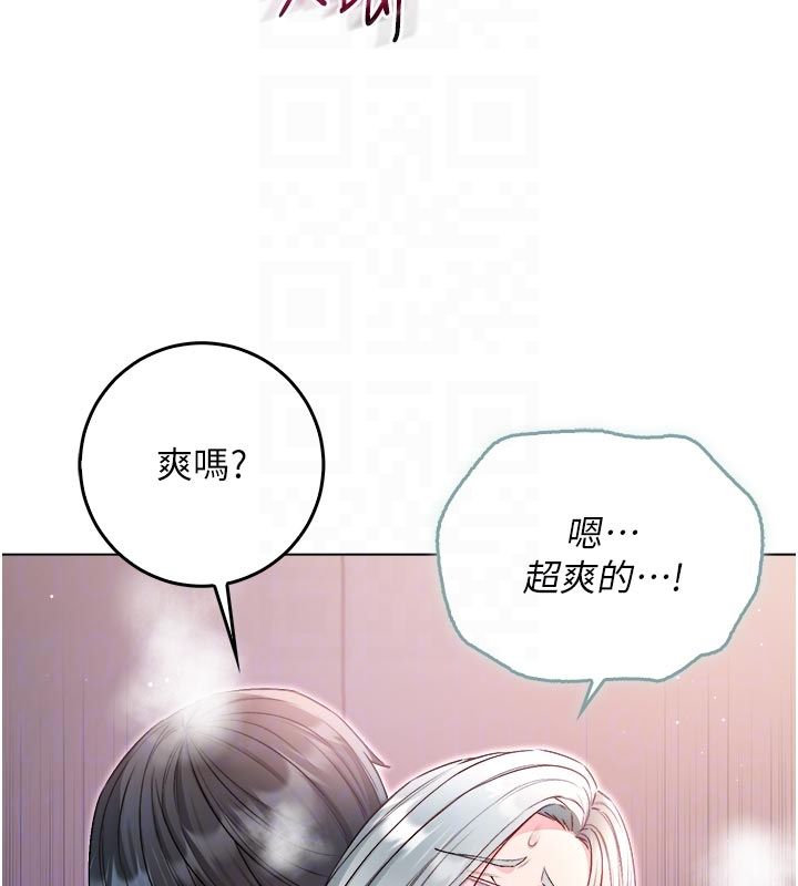 不纯吸血鬼第26話-目睹女友的出軌現場