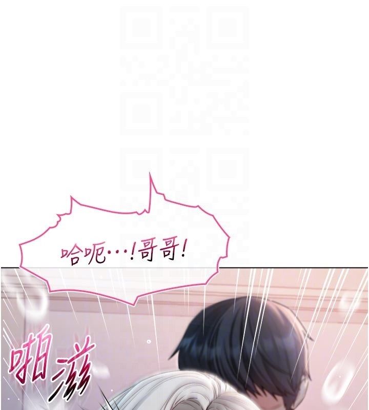 不纯吸血鬼第26話-目睹女友的出軌現場
