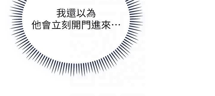 不纯吸血鬼第26話-目睹女友的出軌現場