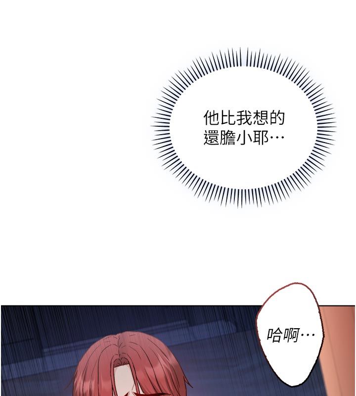 不纯吸血鬼第26話-目睹女友的出軌現場