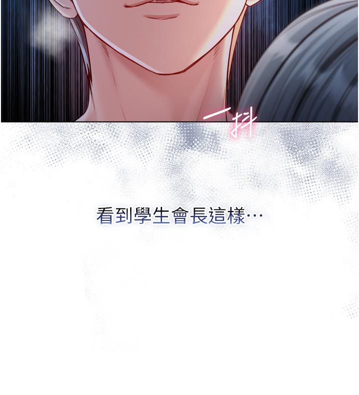 不纯吸血鬼第26話-目睹女友的出軌現場