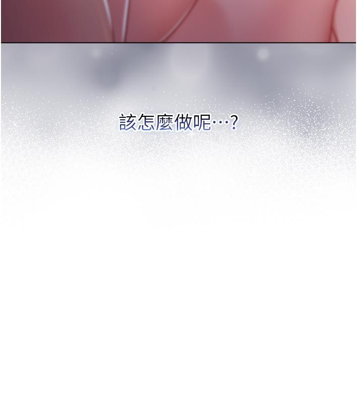 不纯吸血鬼第26話-目睹女友的出軌現場