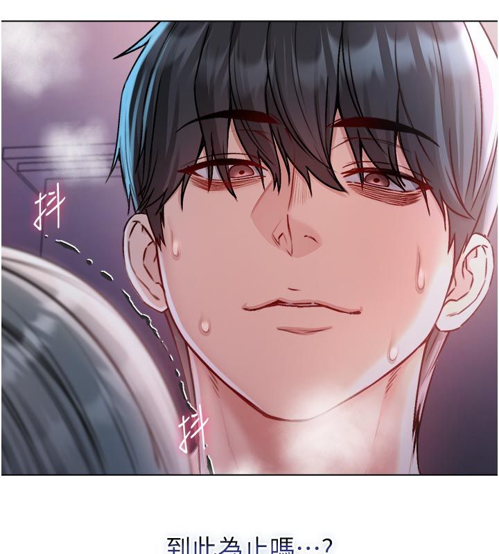 不纯吸血鬼第26話-目睹女友的出軌現場