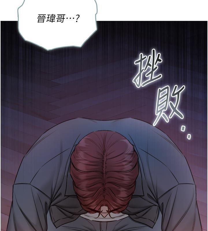 不纯吸血鬼第26話-目睹女友的出軌現場