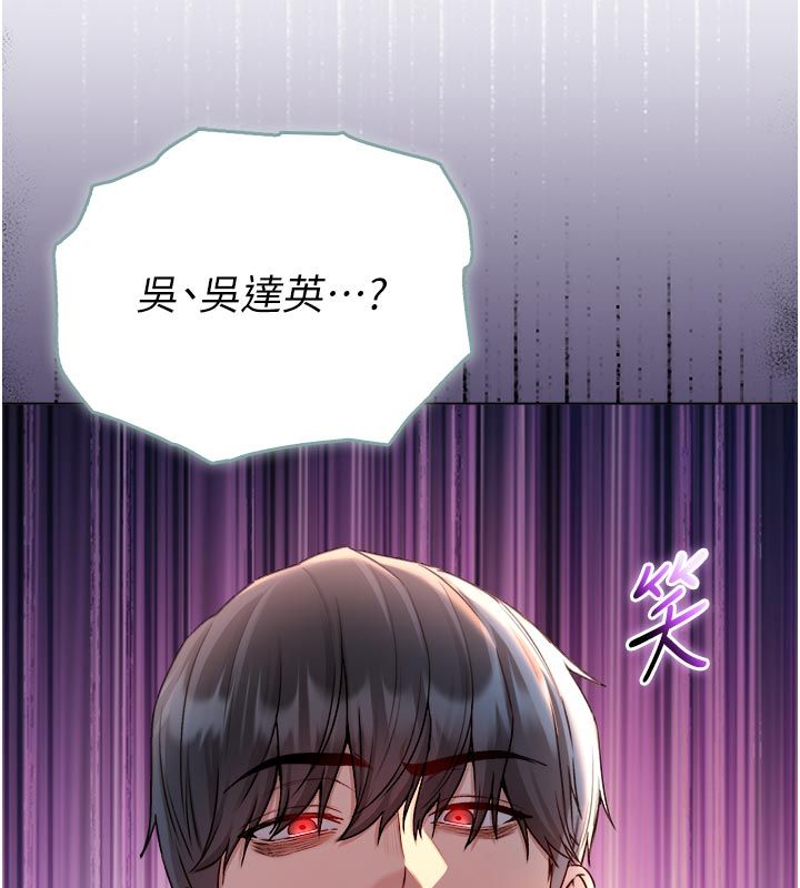 不纯吸血鬼第26話-目睹女友的出軌現場