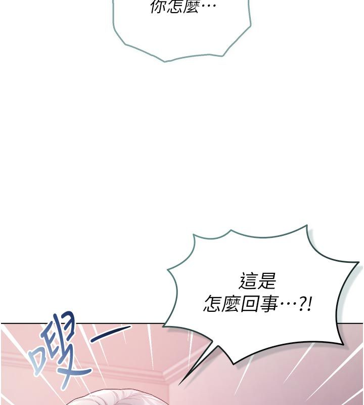 不纯吸血鬼第26話-目睹女友的出軌現場